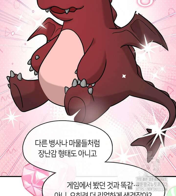 프린세스 플레이어 34화 13