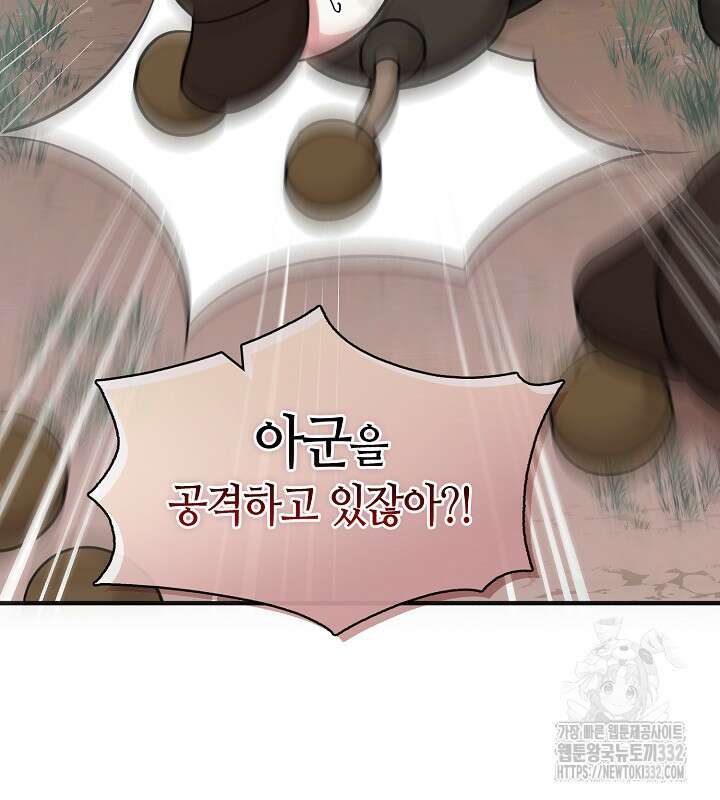 프린세스 플레이어 34화 19