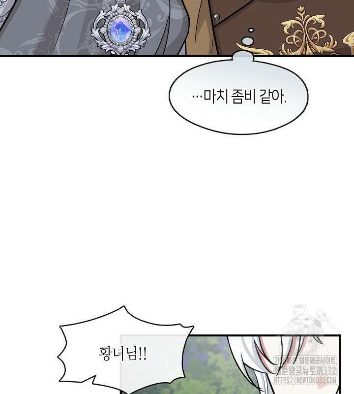 프린세스 플레이어 34화 21