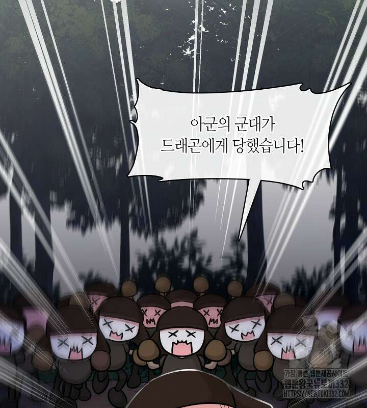 프린세스 플레이어 34화 23