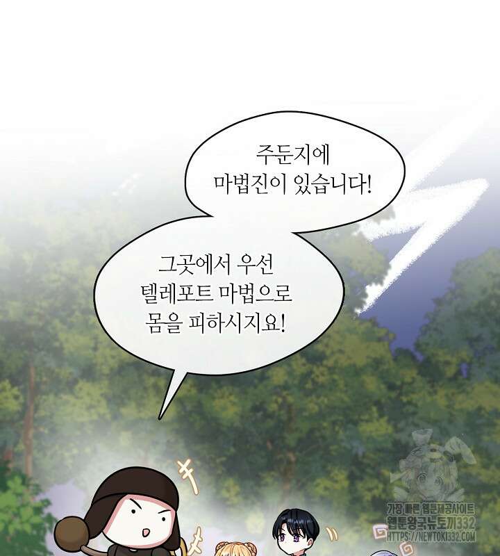 프린세스 플레이어 34화 27