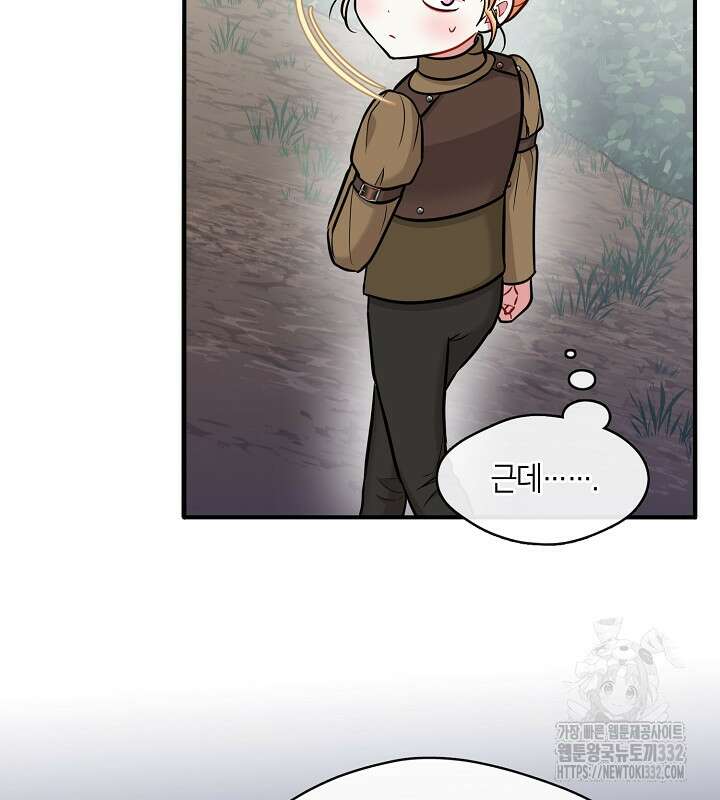 프린세스 플레이어 34화 29