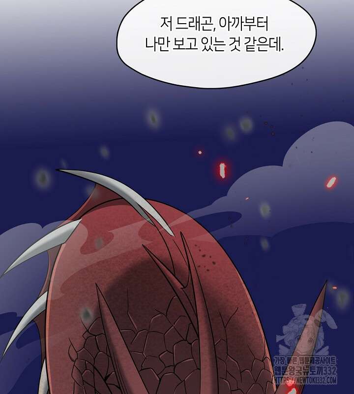 프린세스 플레이어 34화 30