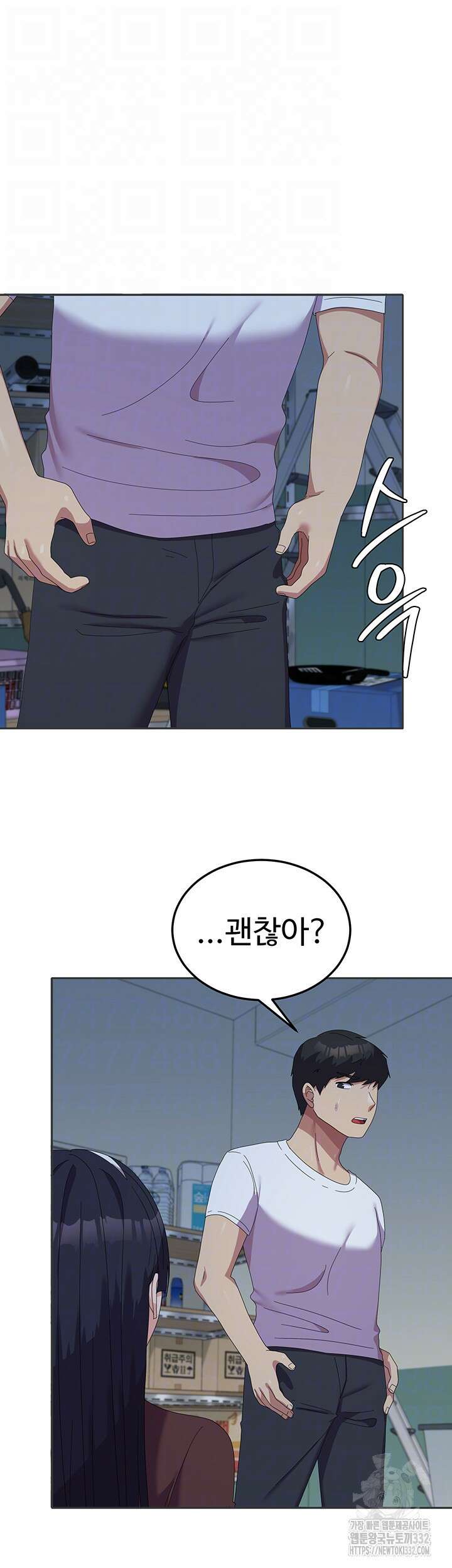 군필 여대생 56화 4