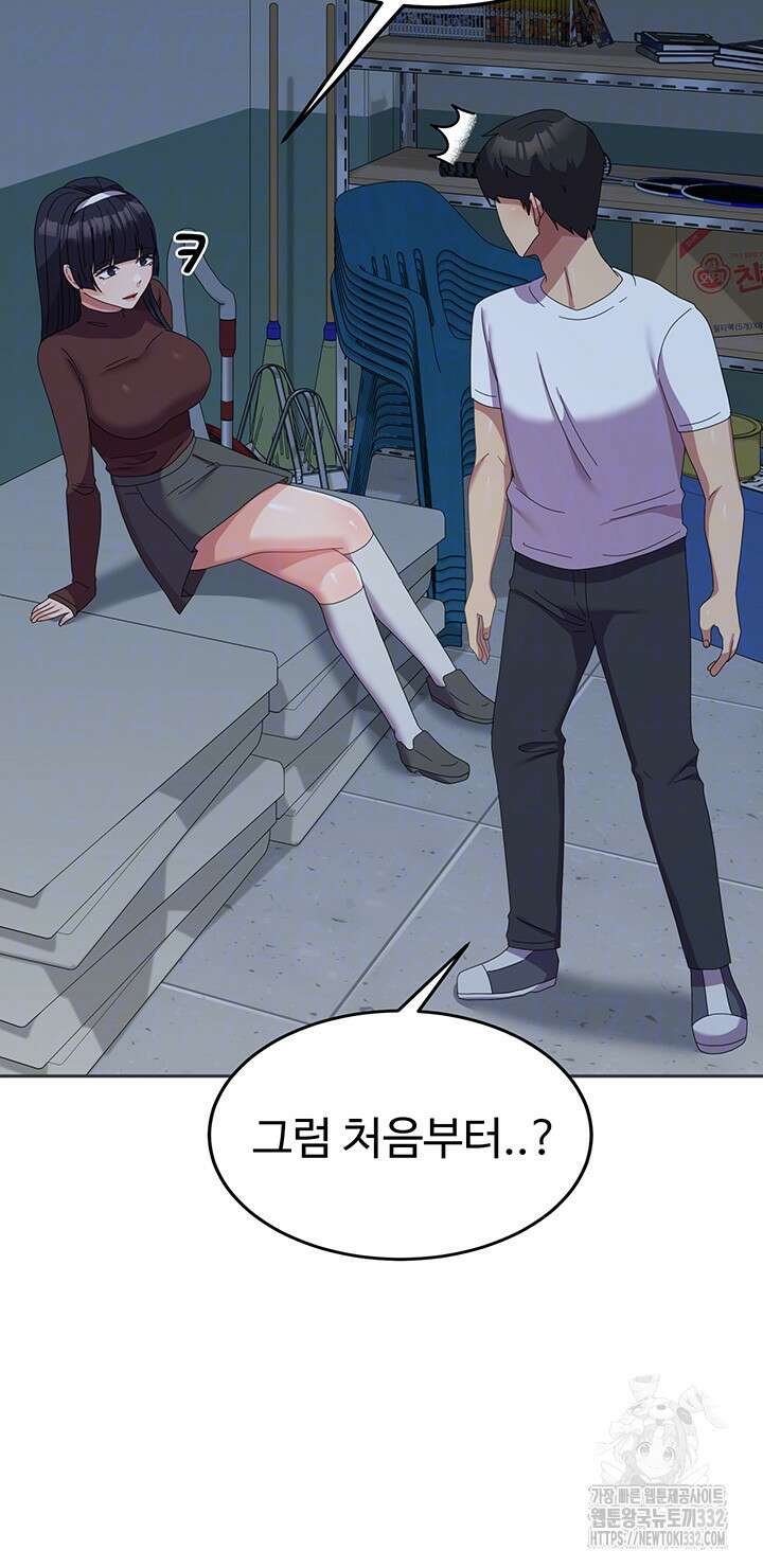 군필 여대생 56화 6