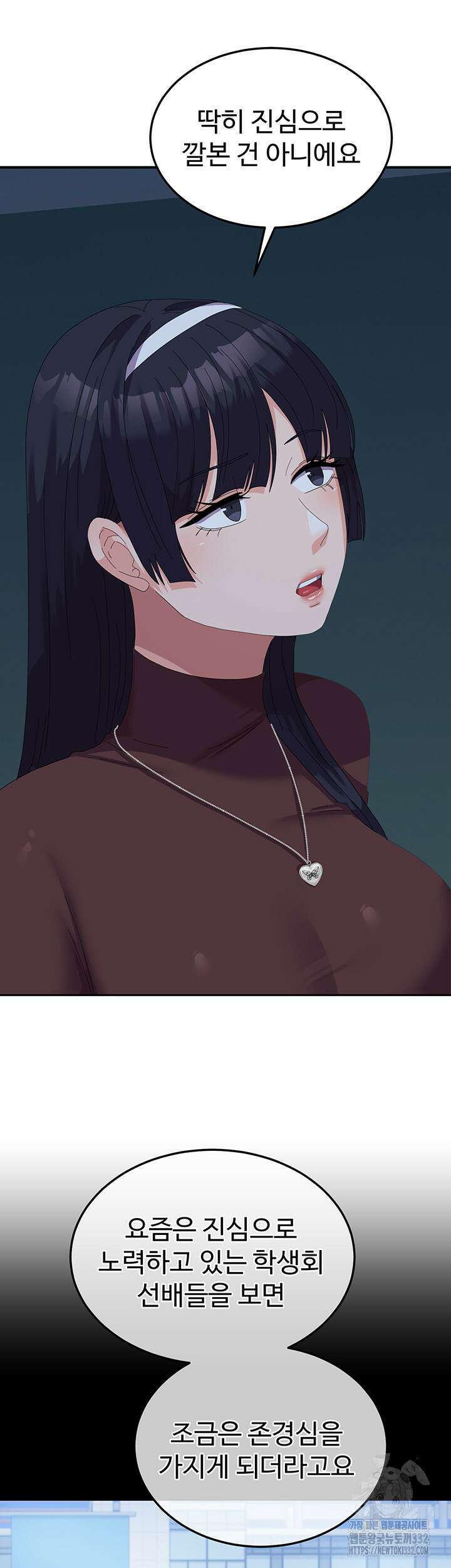 군필 여대생 56화 7