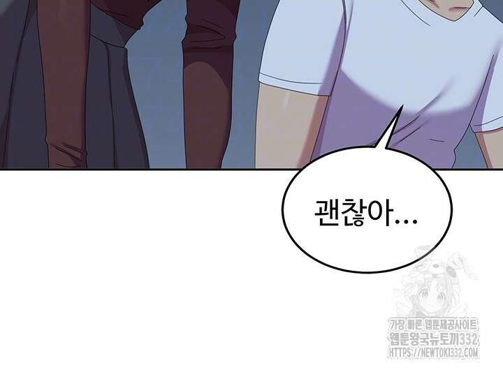 군필 여대생 56화 9