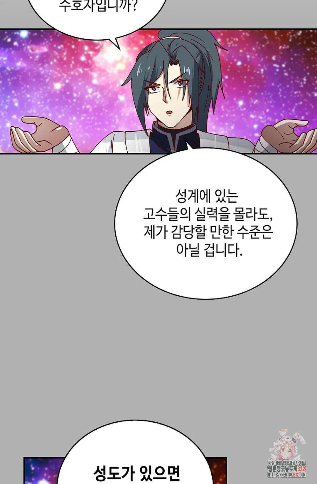 무련전봉 1173화 3
