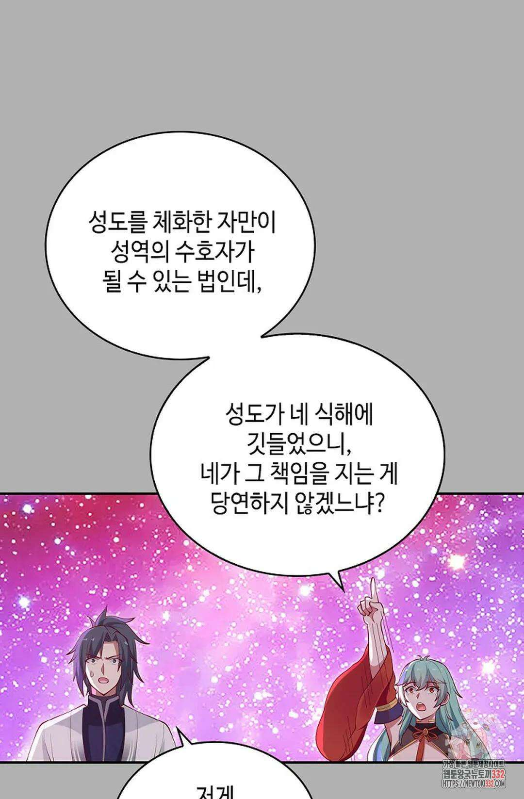 무련전봉 1173화 8