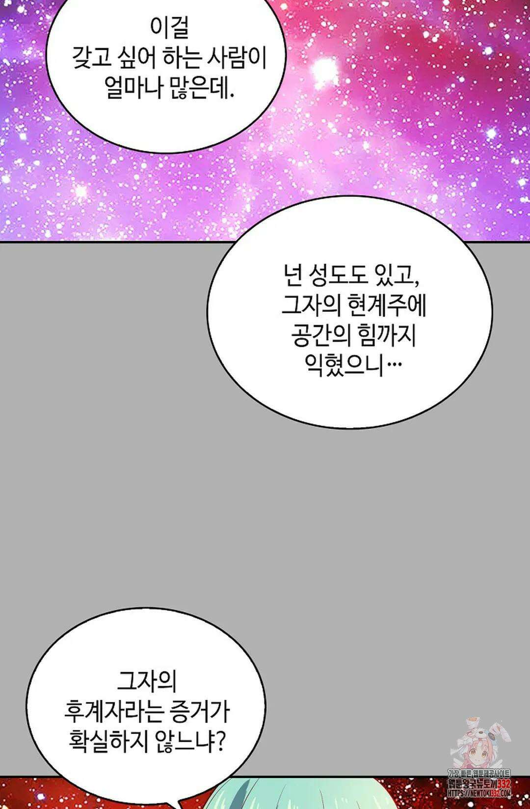 무련전봉 1173화 11