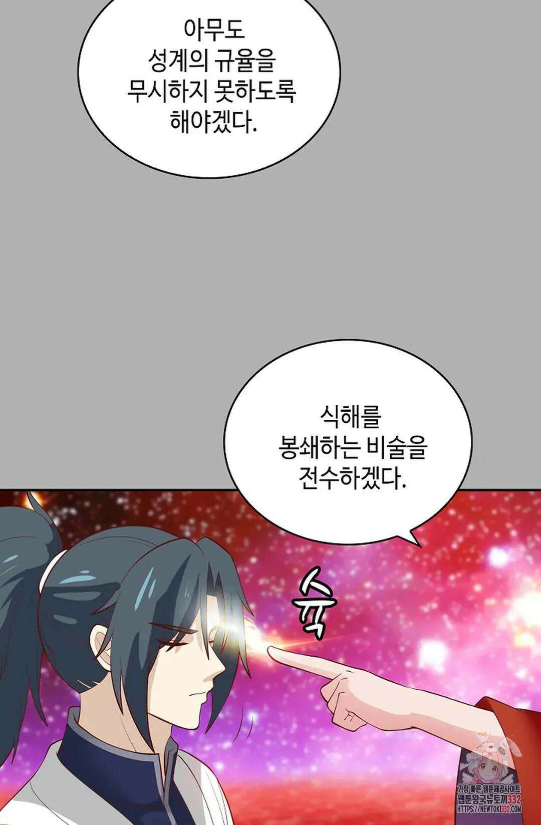 무련전봉 1173화 23