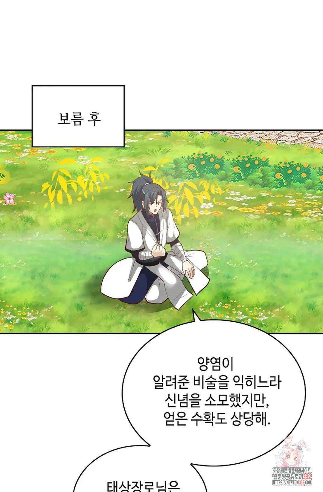 무련전봉 1173화 26