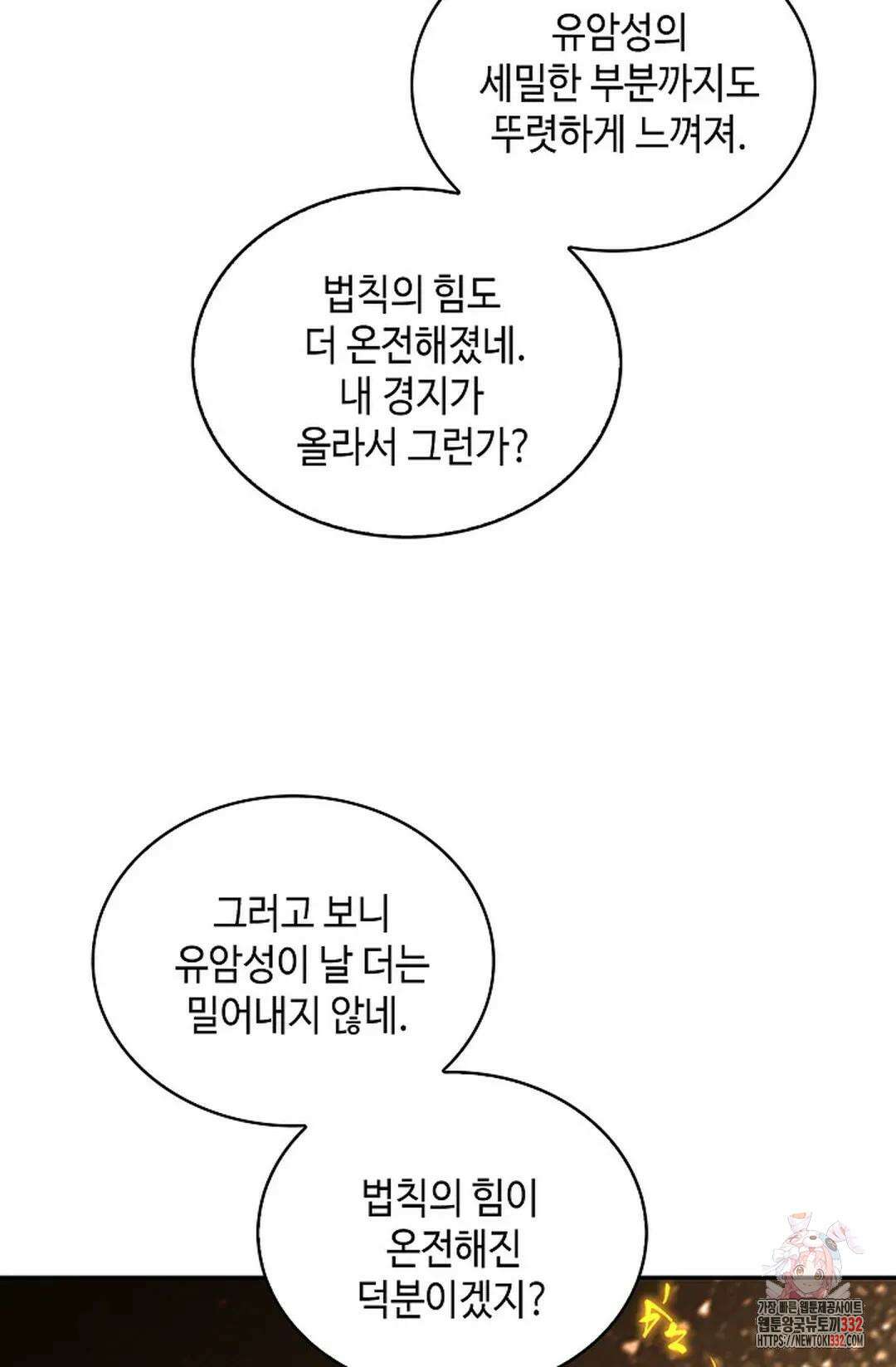 무련전봉 1173화 28