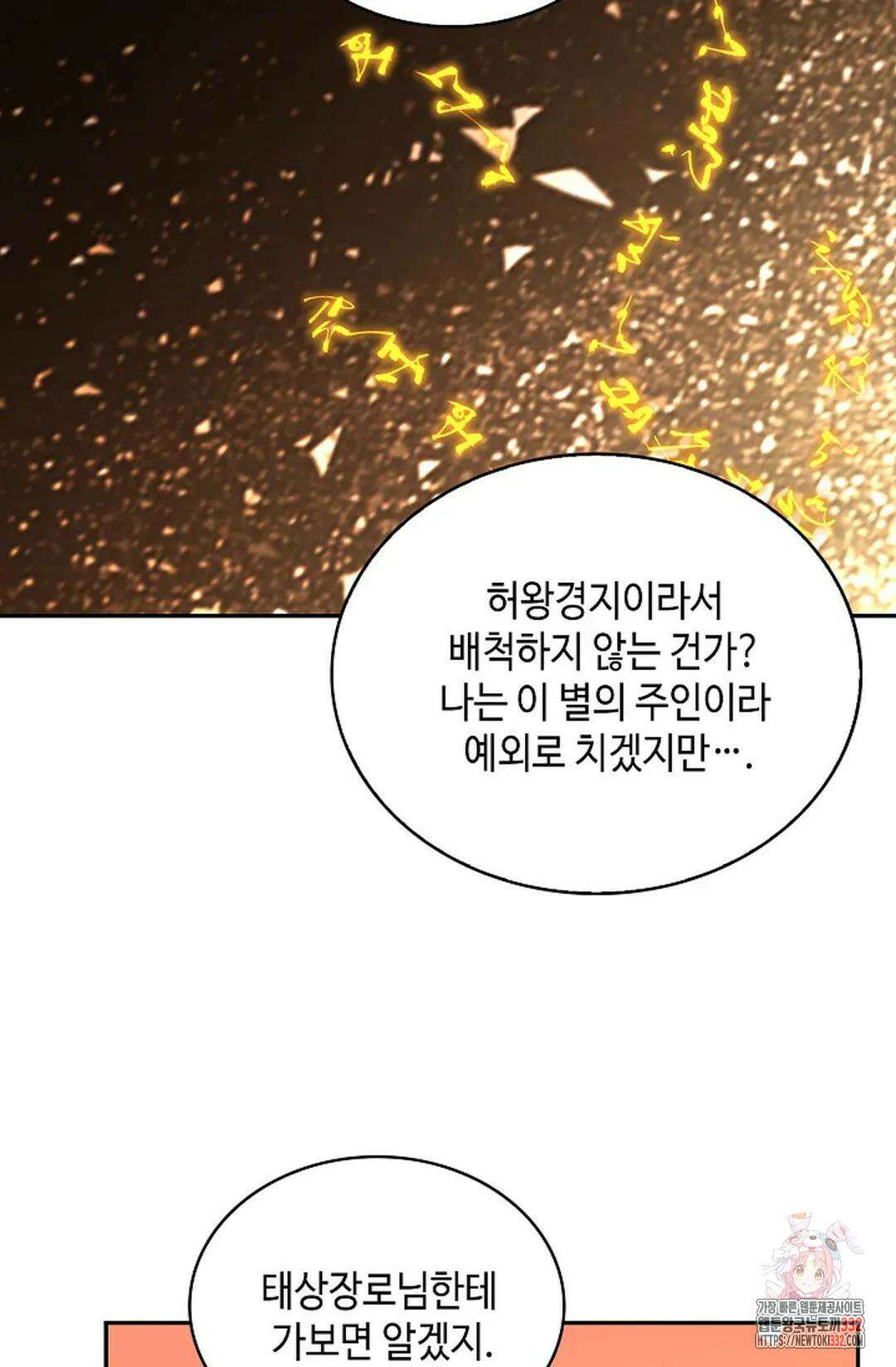 무련전봉 1173화 29