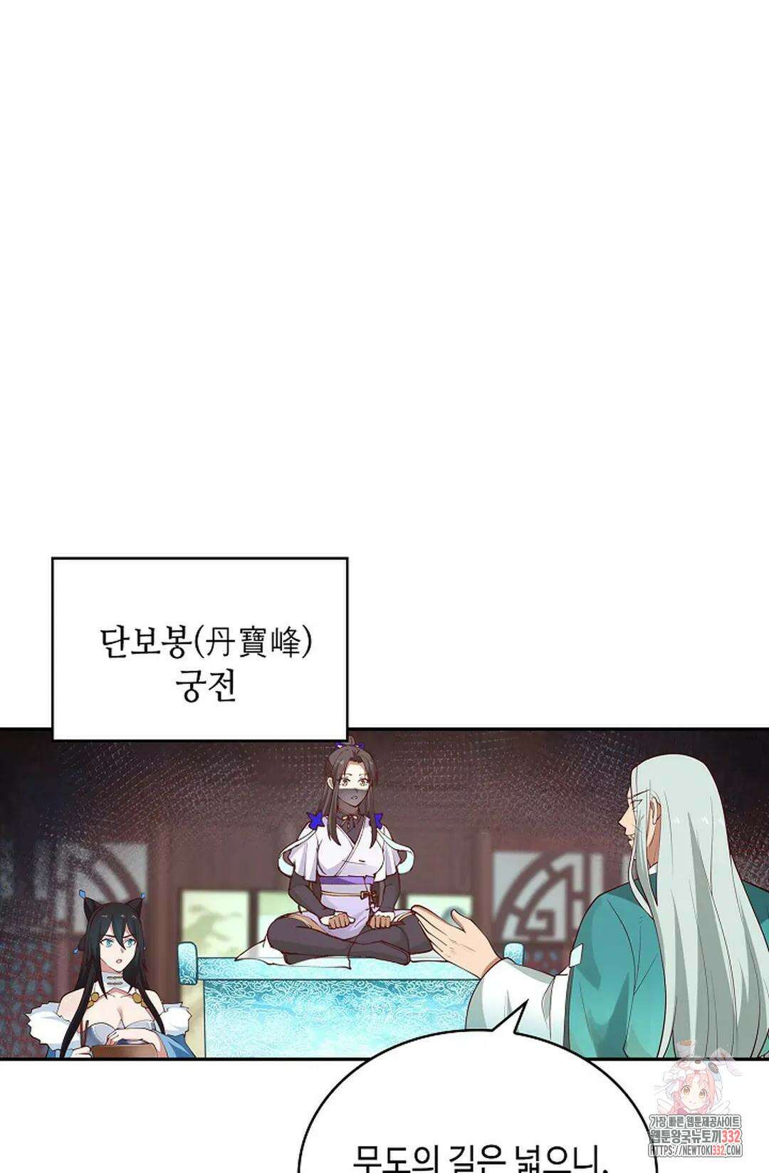 무련전봉 1173화 31