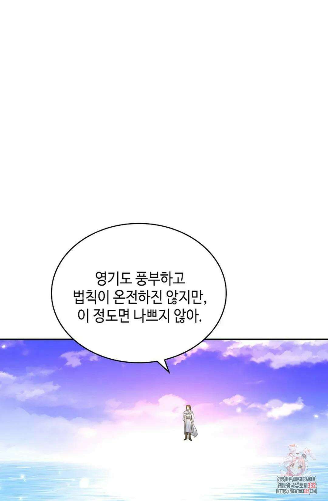 무련전봉 1173화 36
