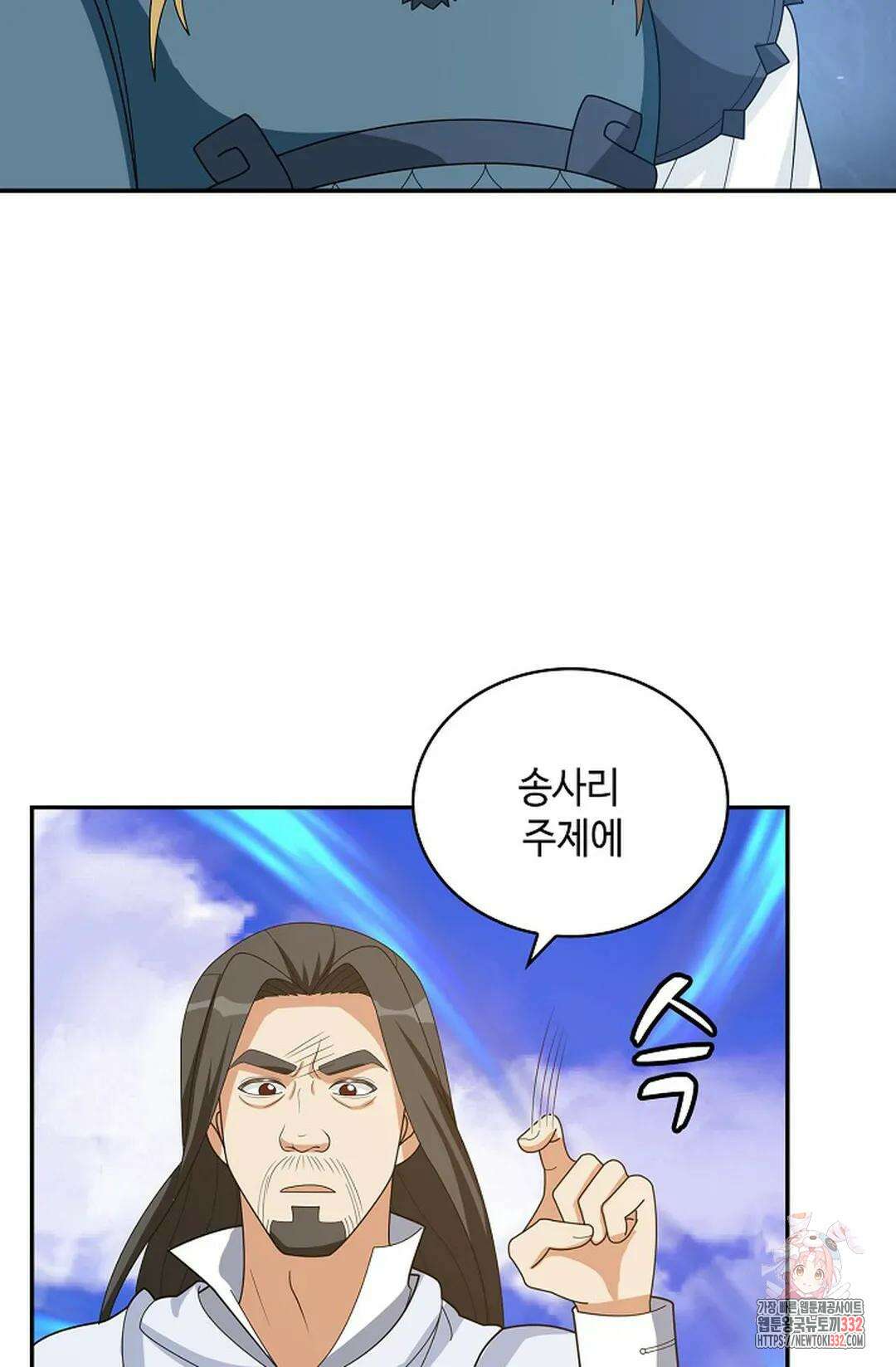 무련전봉 1173화 44