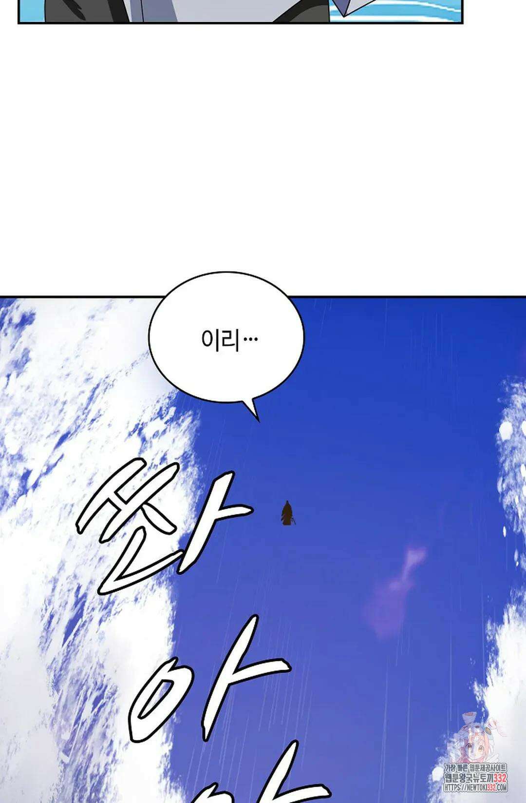 무련전봉 1173화 46