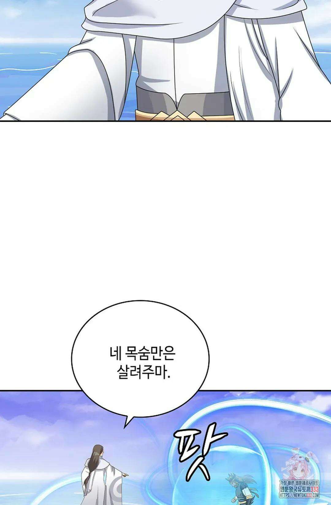 무련전봉 1173화 55