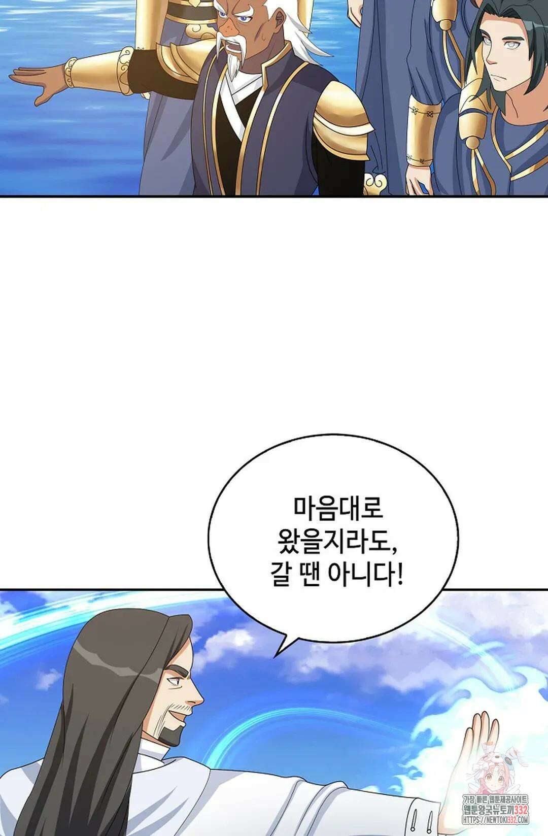 무련전봉 1173화 57