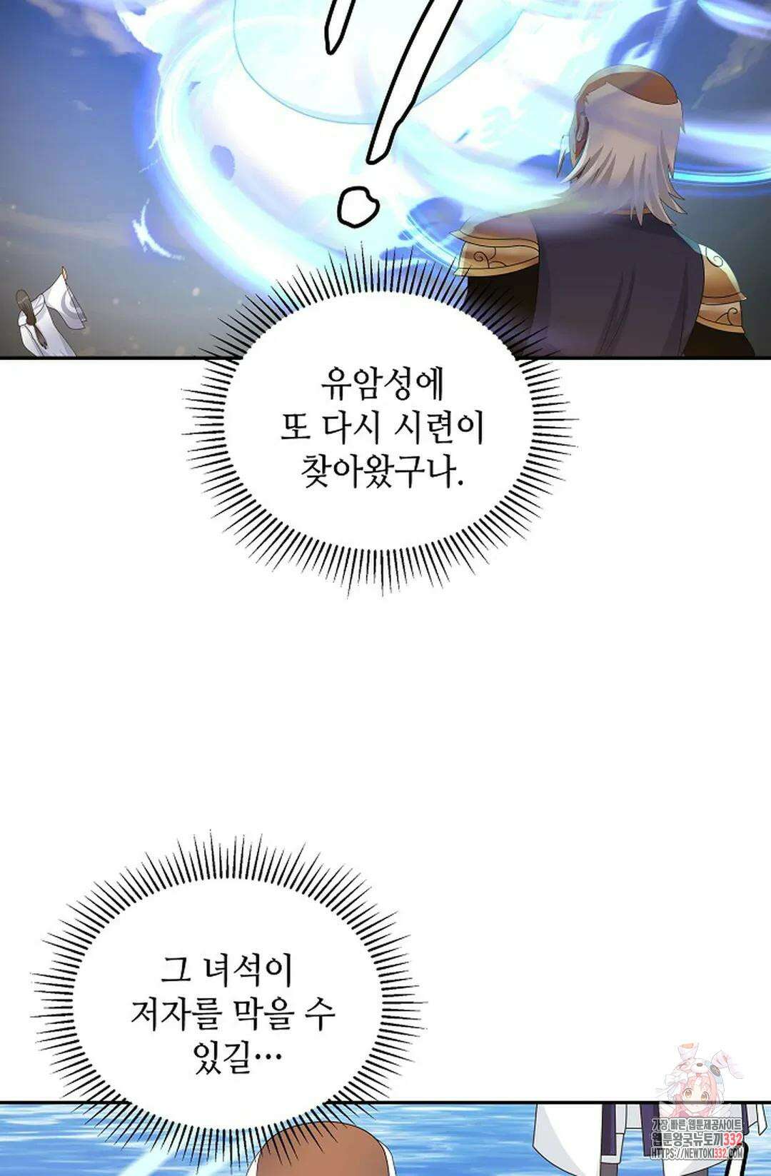 무련전봉 1173화 59