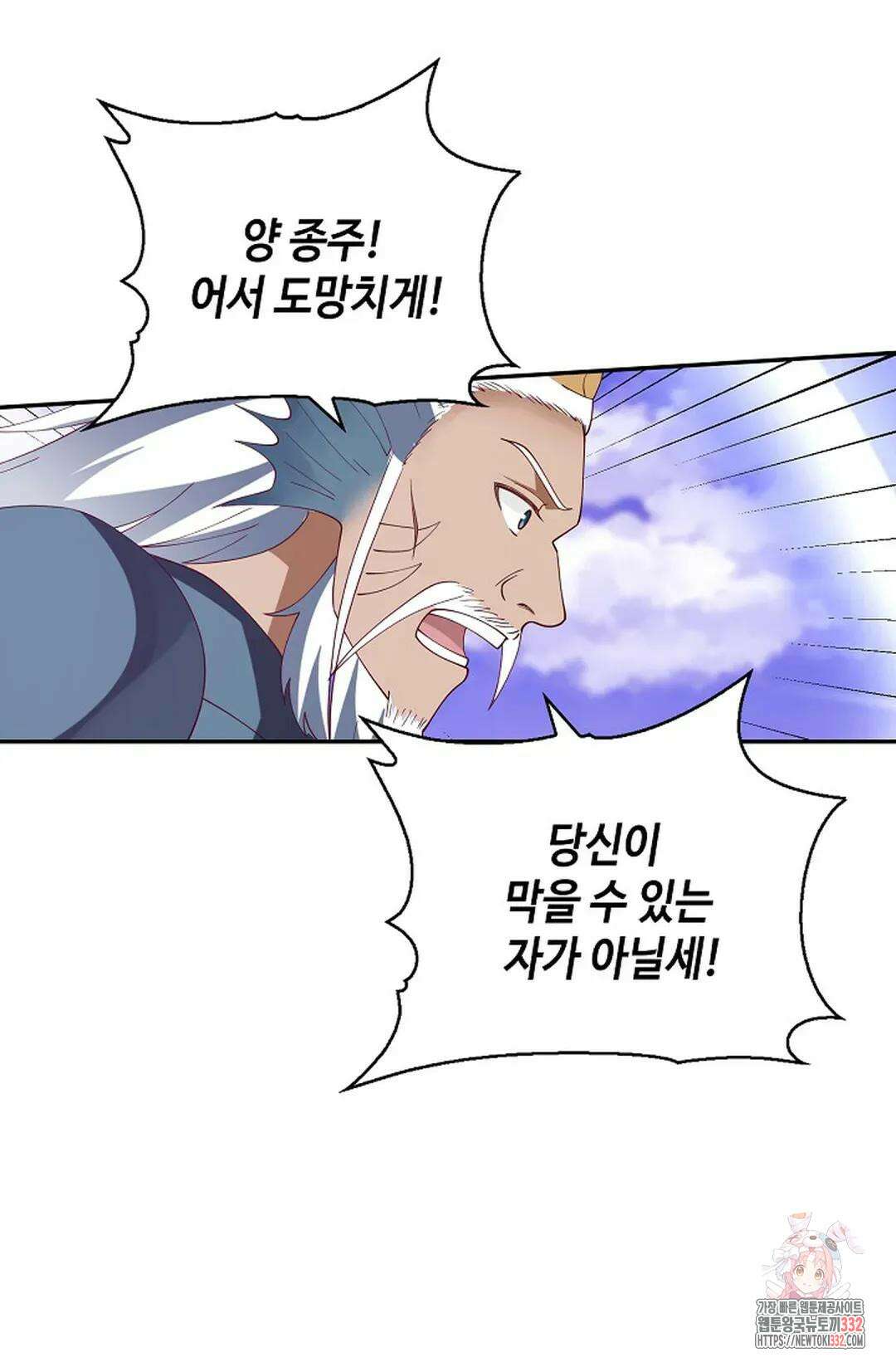 무련전봉 1173화 64