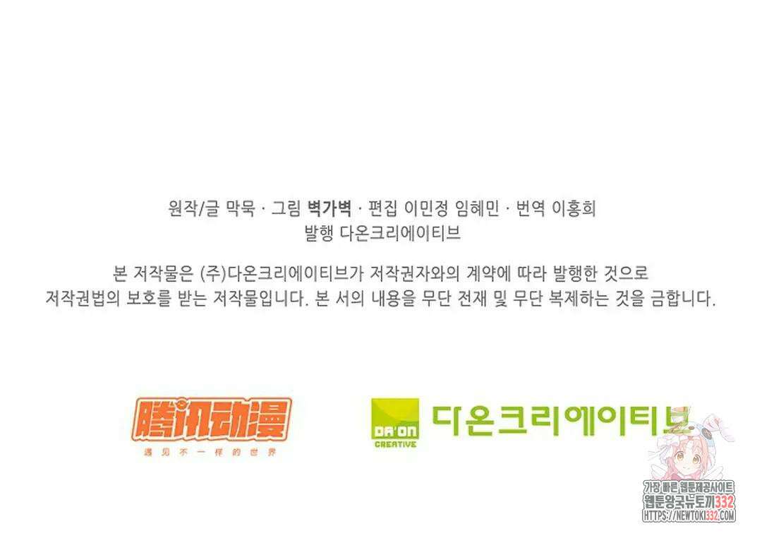 무련전봉 1173화 72