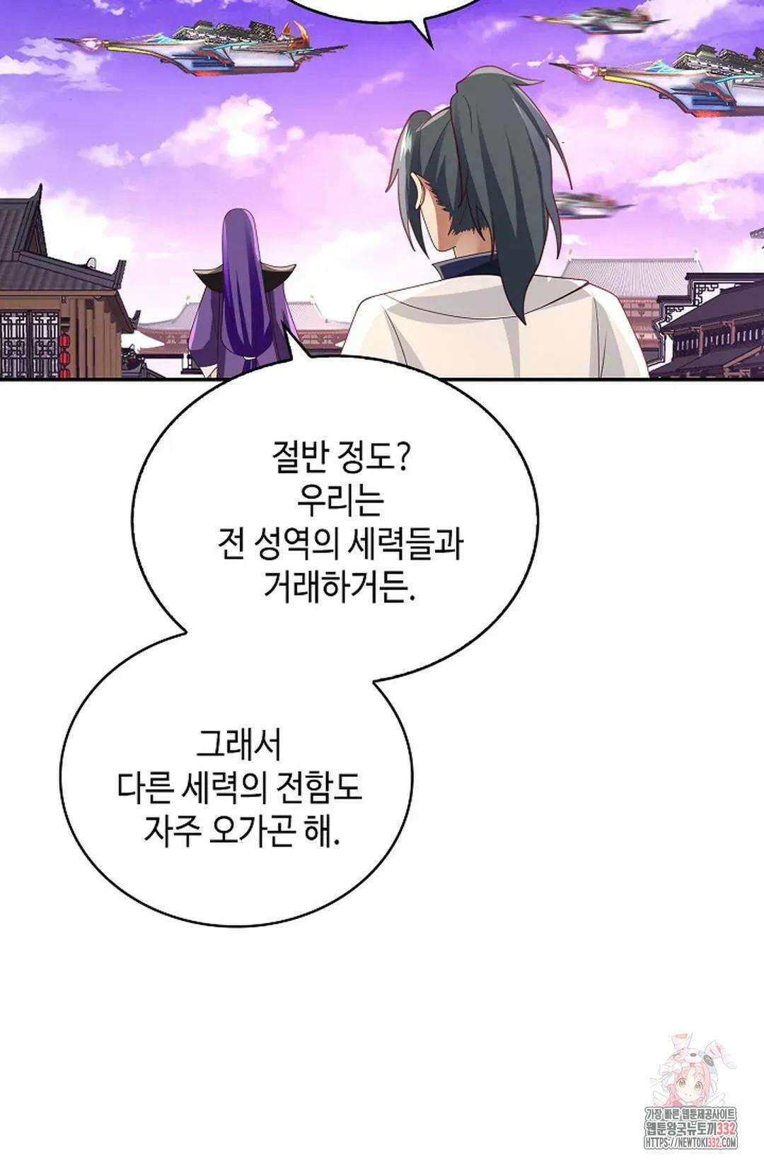 무련전봉 1176화 3