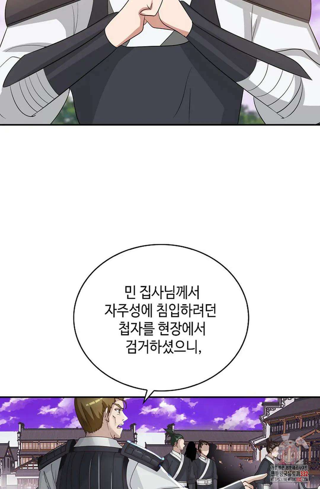무련전봉 1176화 21