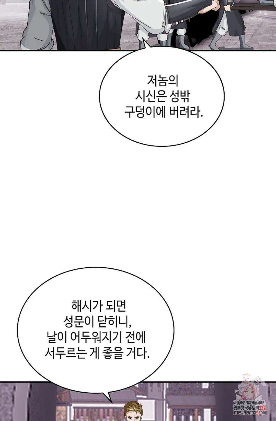 무련전봉 1176화 22