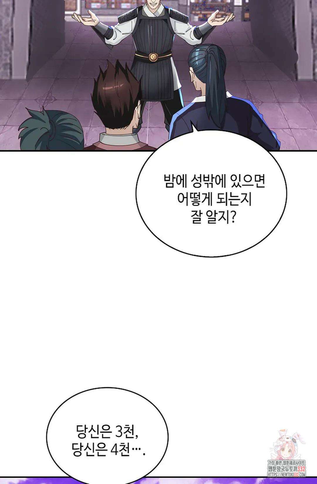 무련전봉 1176화 23