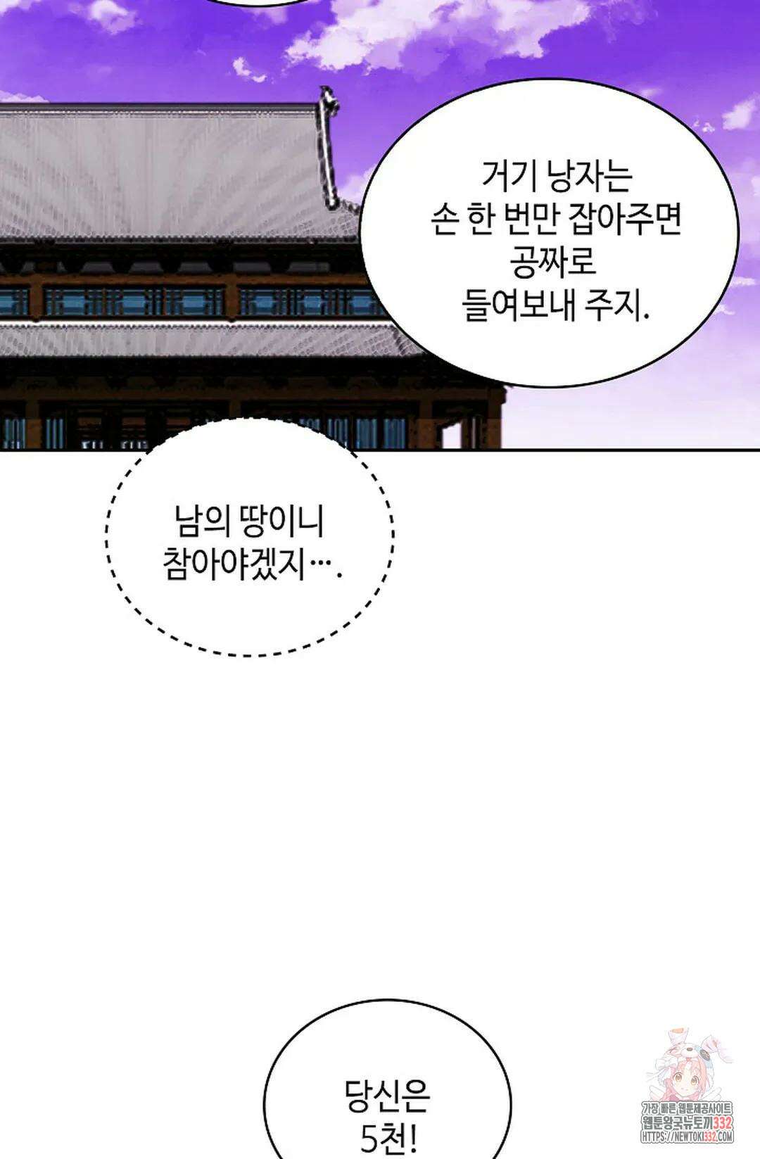 무련전봉 1176화 24