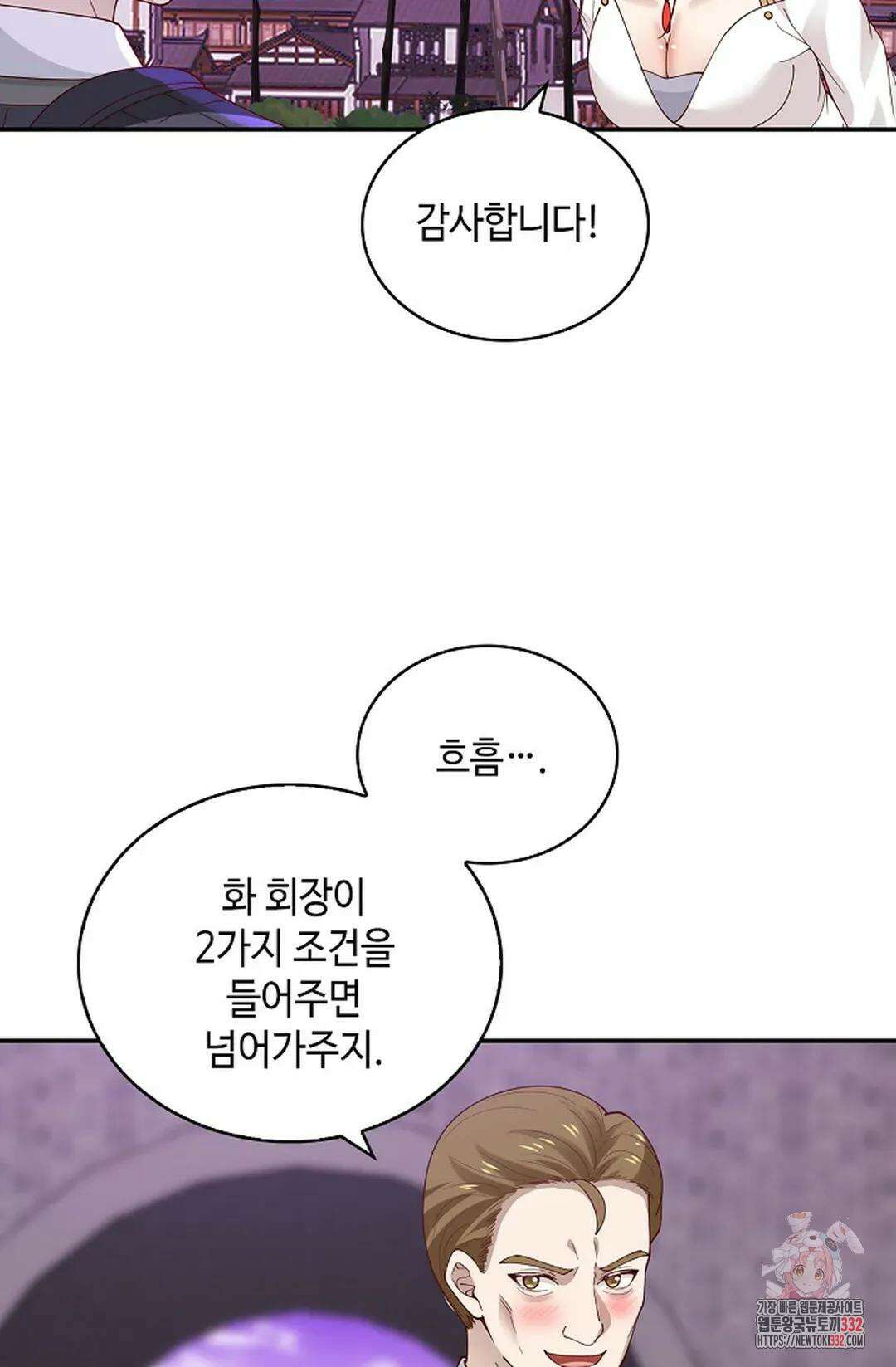 무련전봉 1176화 40