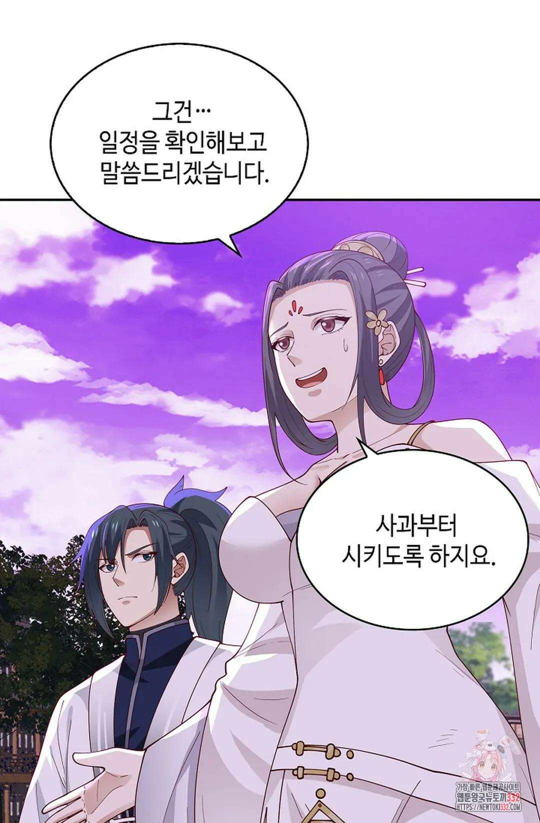 무련전봉 1176화 44