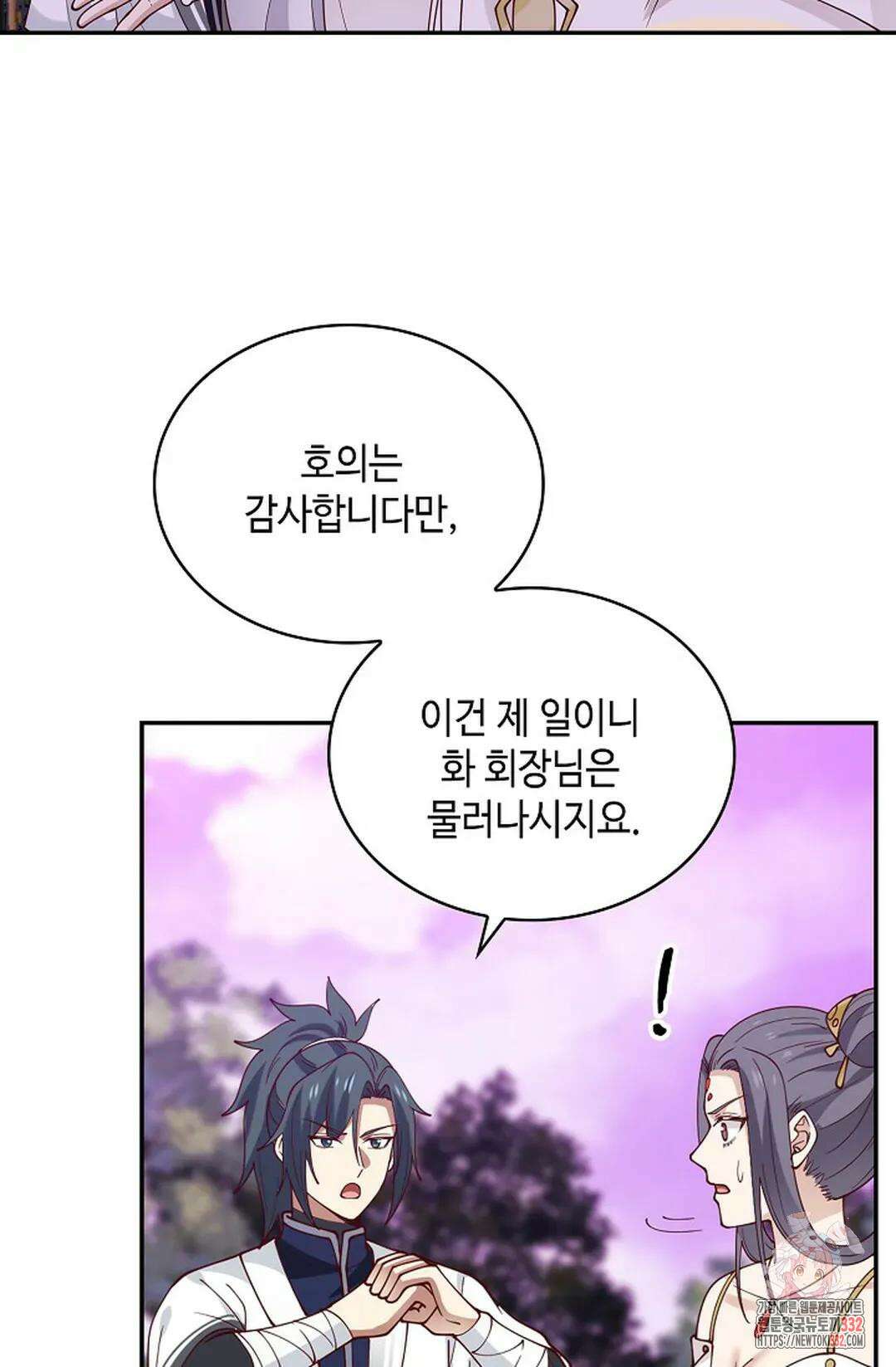 무련전봉 1176화 45