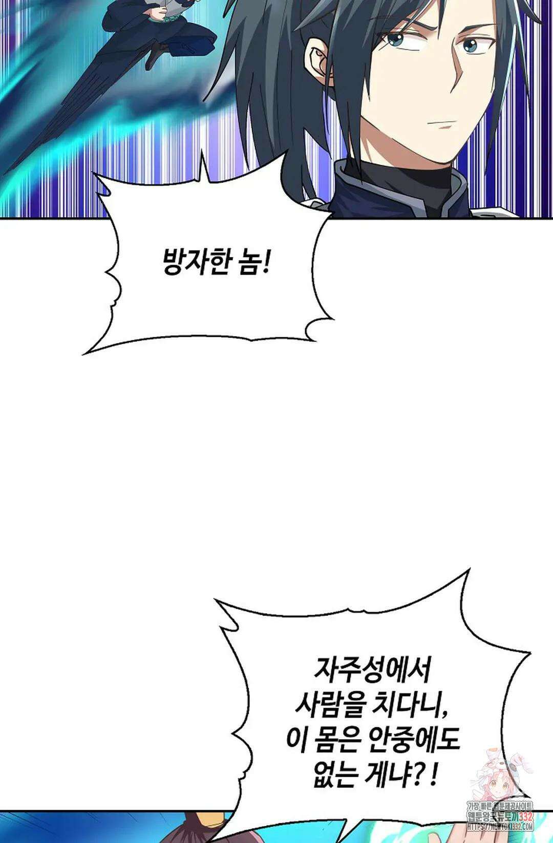 무련전봉 1176화 55