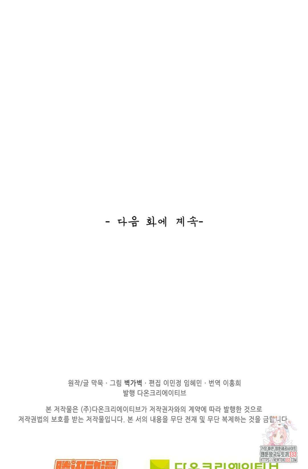 무련전봉 1176화 63