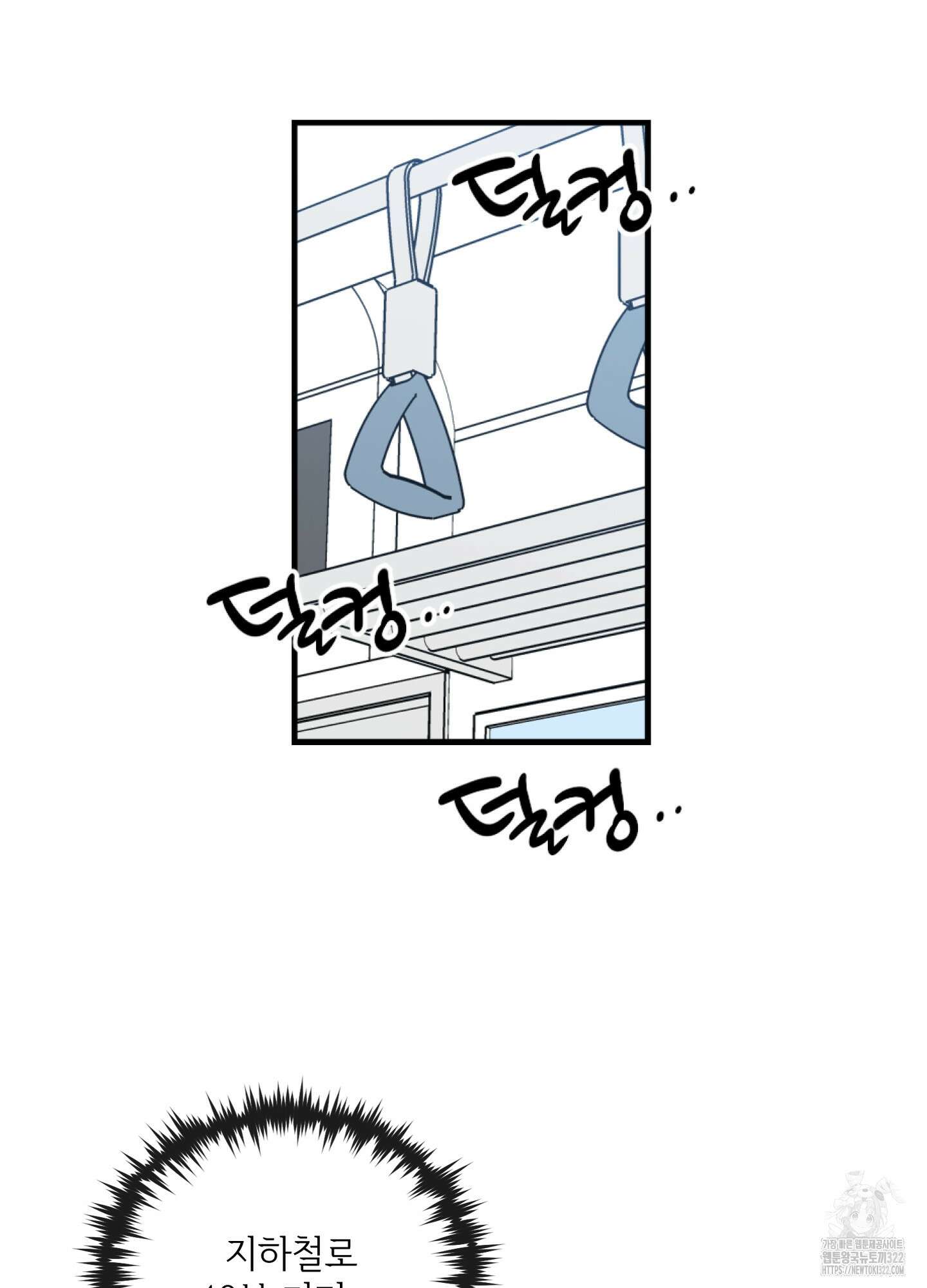 힘 쓰는 일은 자신 있습니다 외전B 19화 2