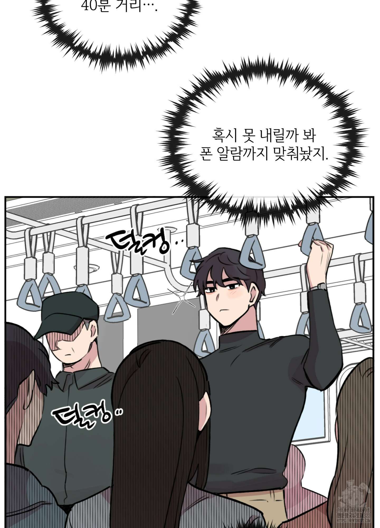 힘 쓰는 일은 자신 있습니다 외전B 19화 3