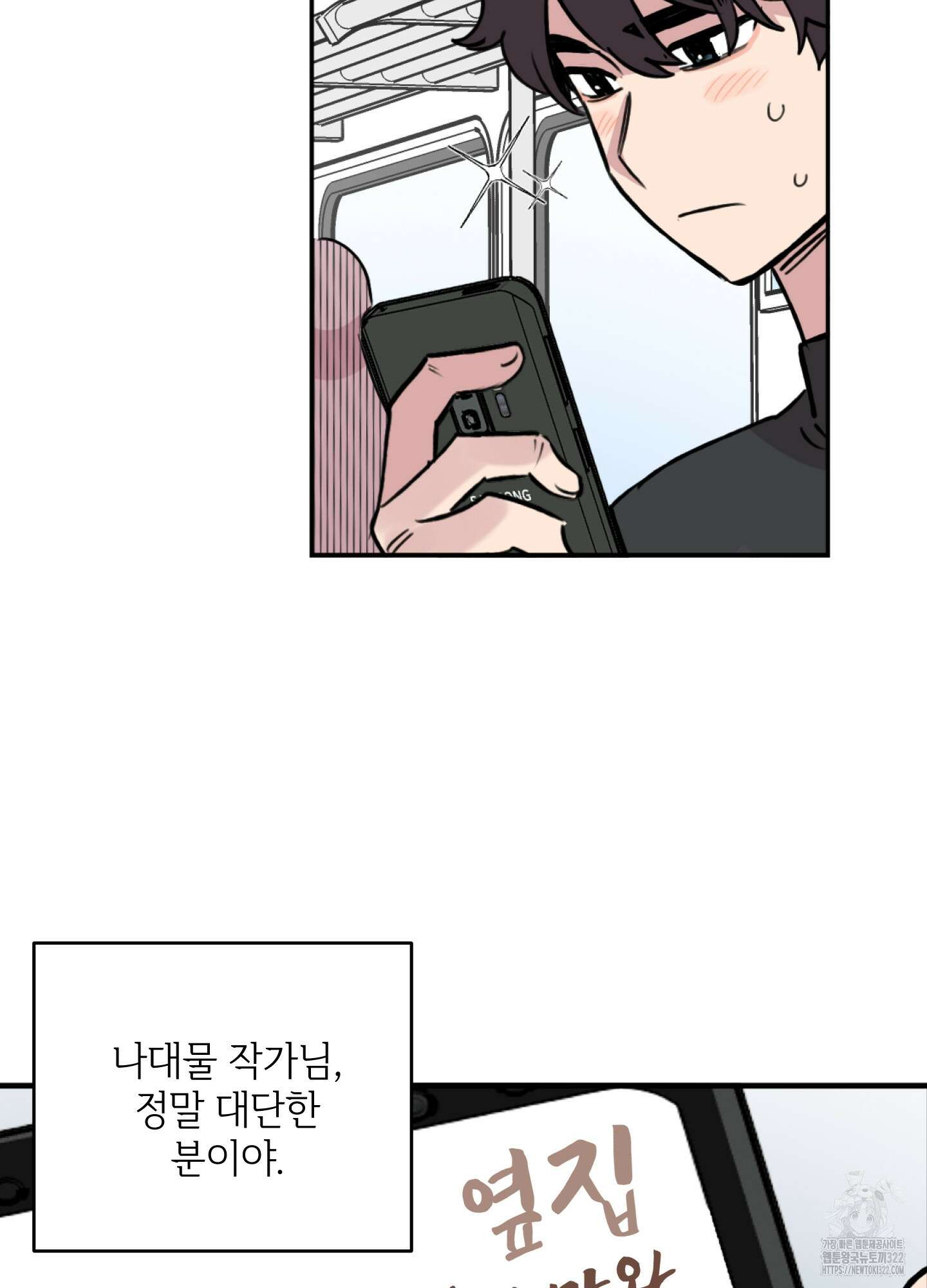 힘 쓰는 일은 자신 있습니다 외전B 19화 5