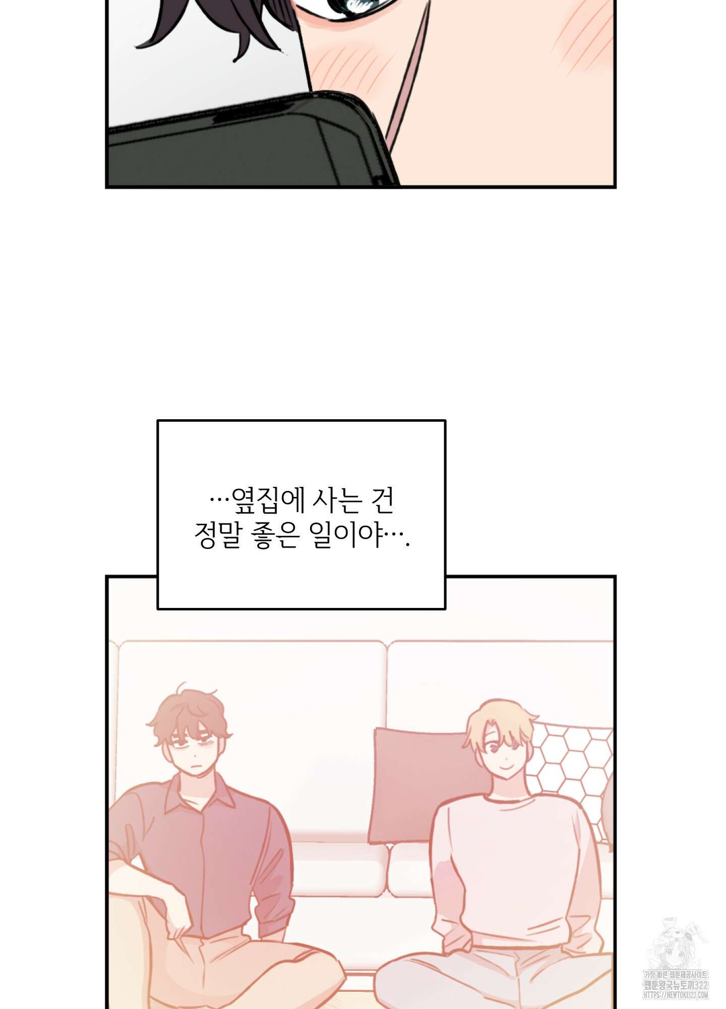 힘 쓰는 일은 자신 있습니다 외전B 19화 8