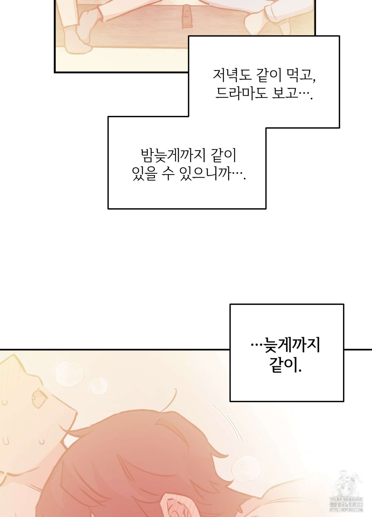 힘 쓰는 일은 자신 있습니다 외전B 19화 9