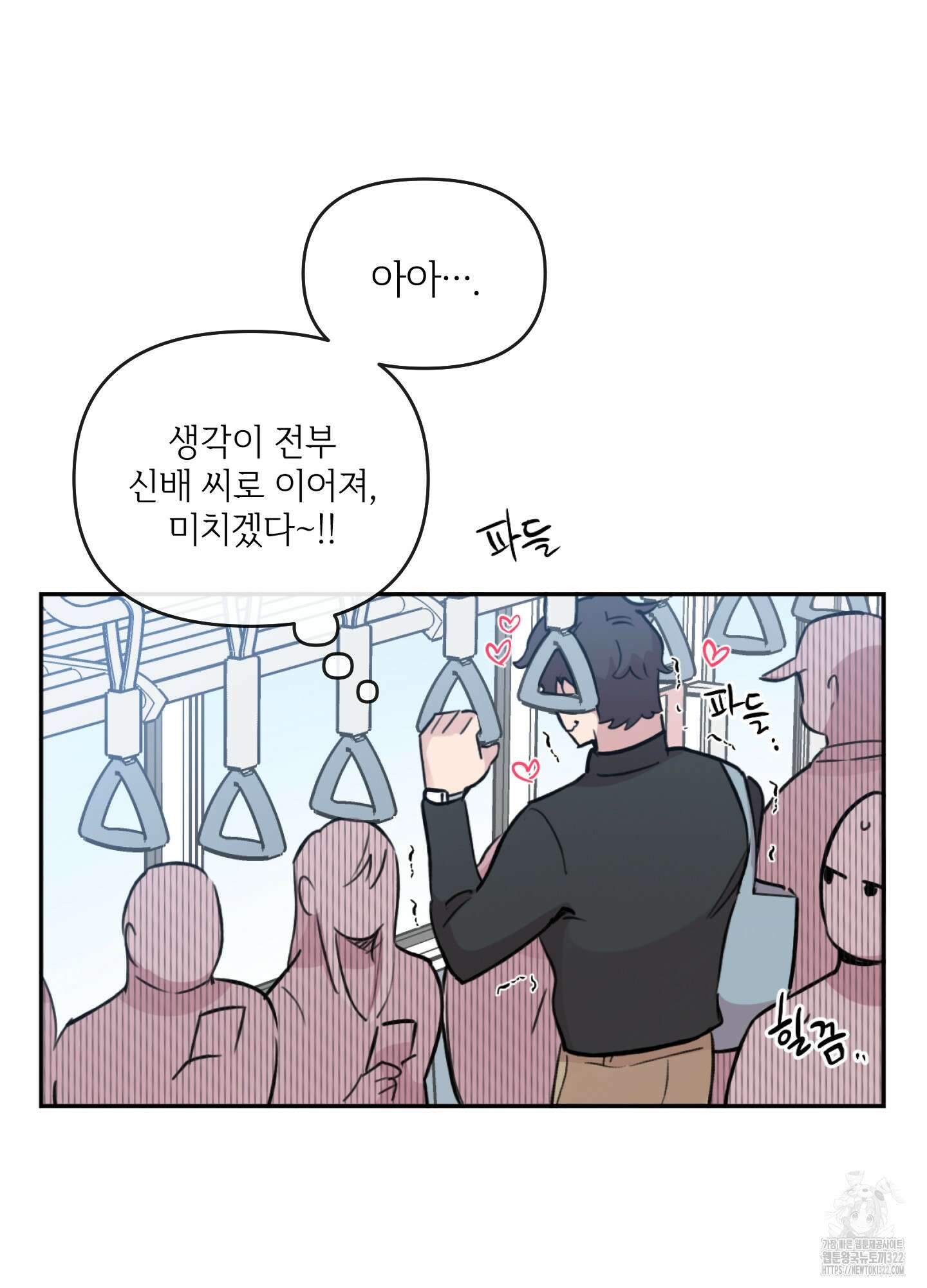 힘 쓰는 일은 자신 있습니다 외전B 19화 11