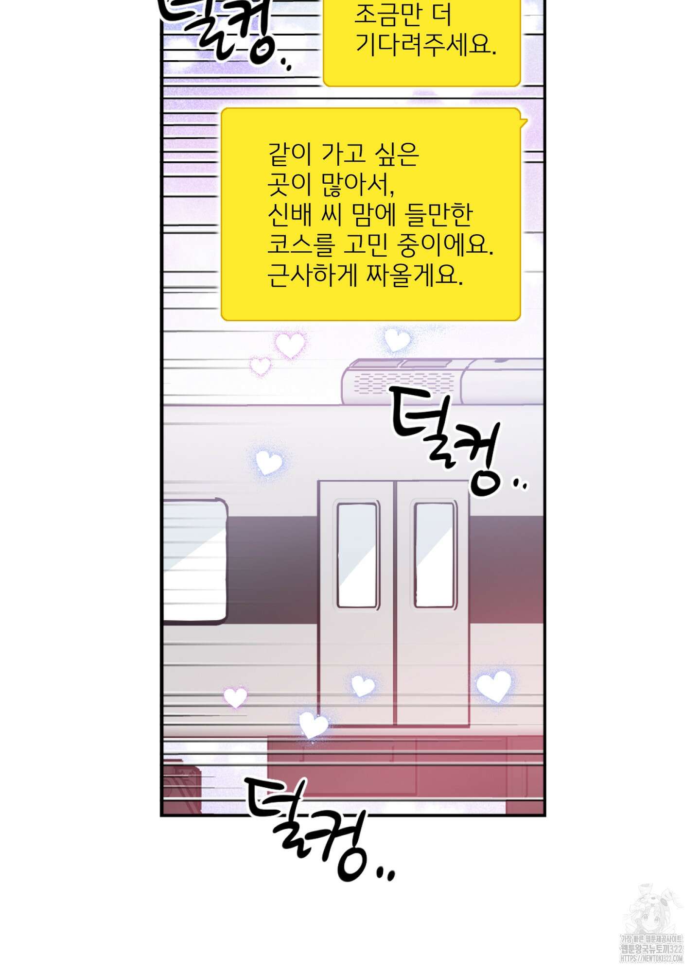 힘 쓰는 일은 자신 있습니다 외전B 19화 13