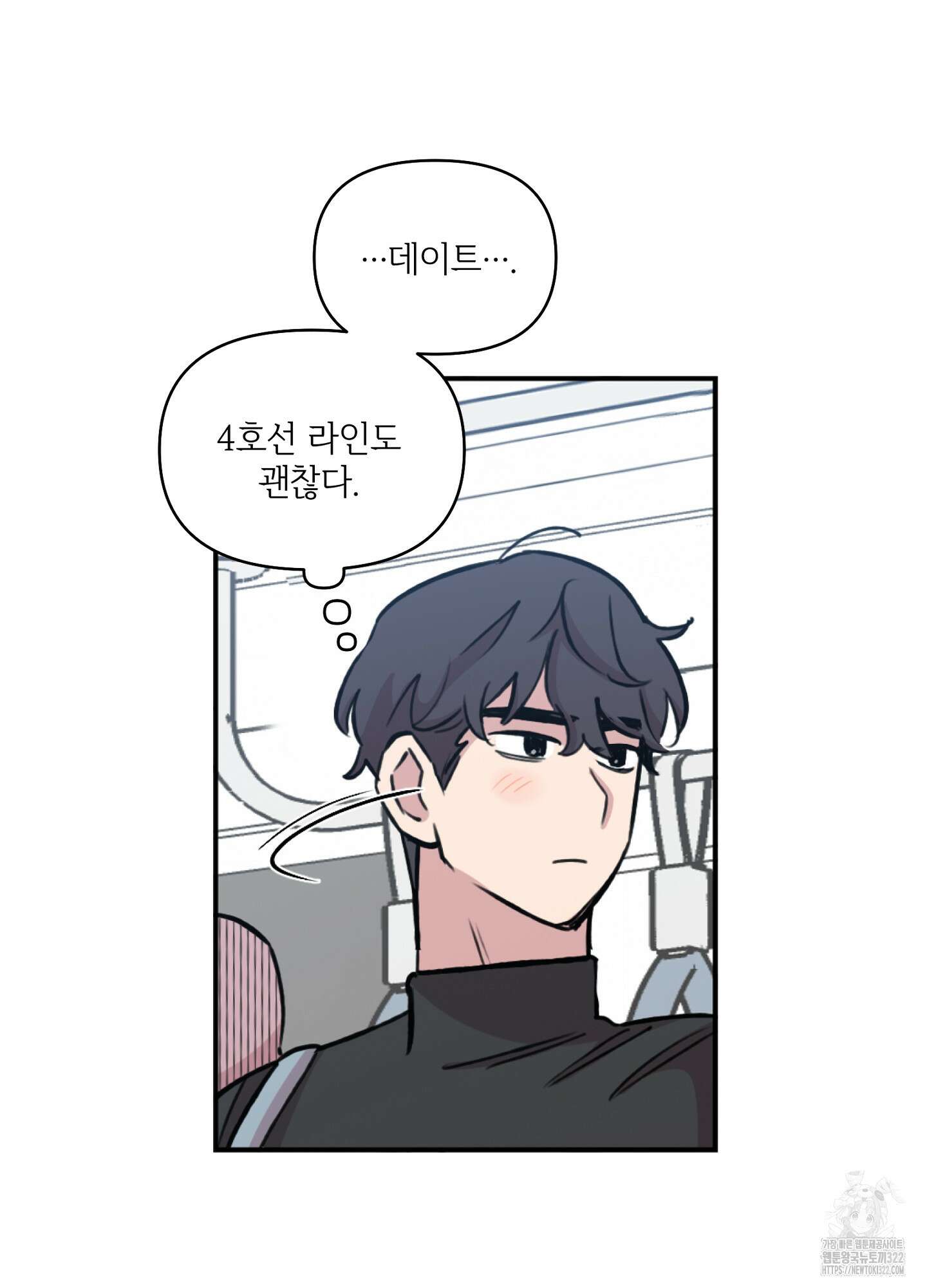 힘 쓰는 일은 자신 있습니다 외전B 19화 14