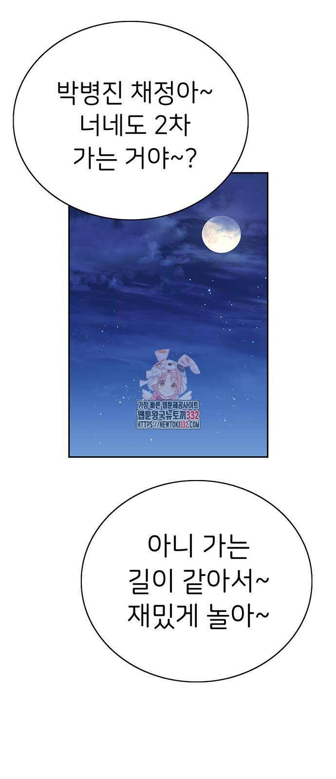갑!자기 건물주 36화 1