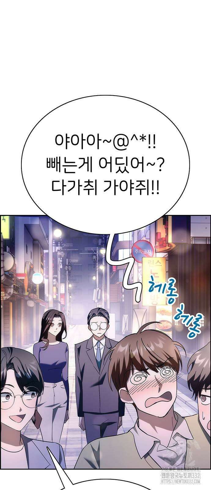 갑!자기 건물주 36화 2