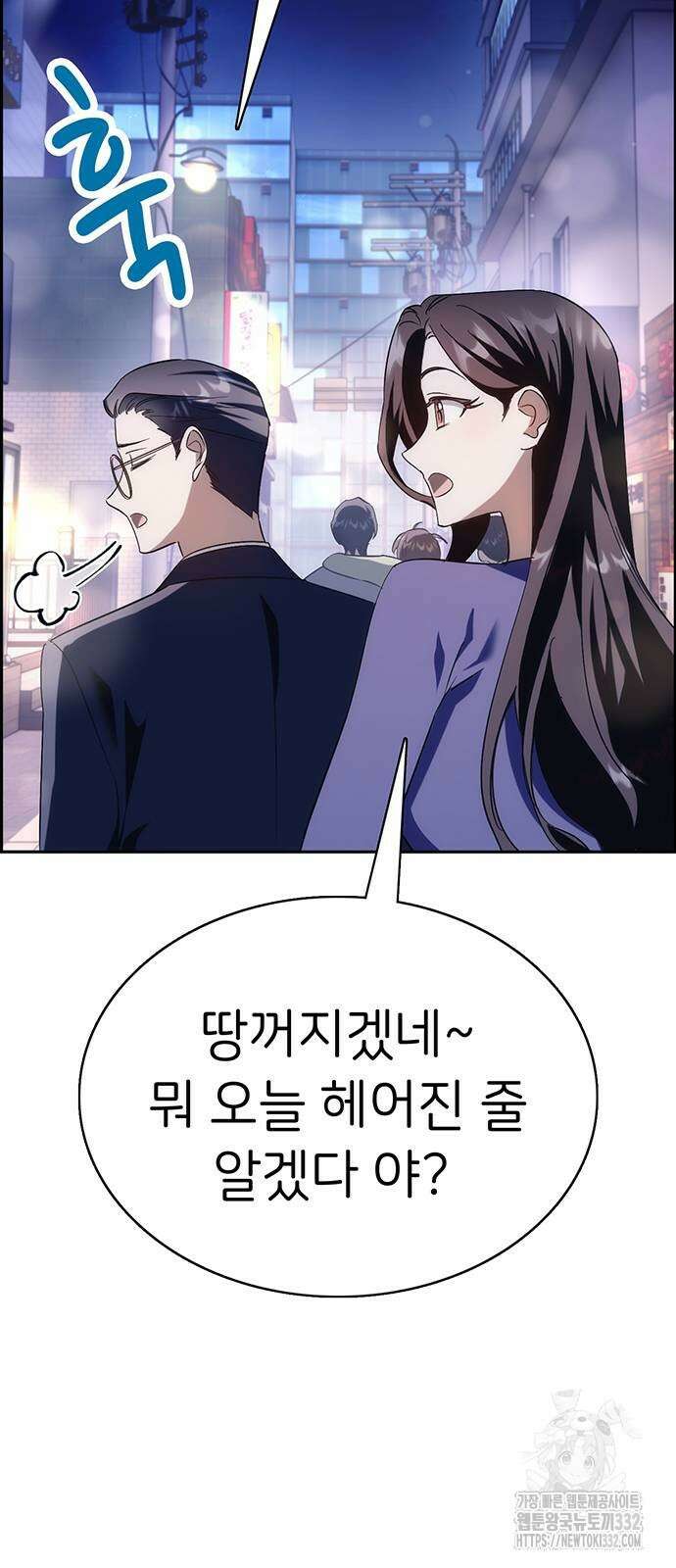 갑!자기 건물주 36화 4