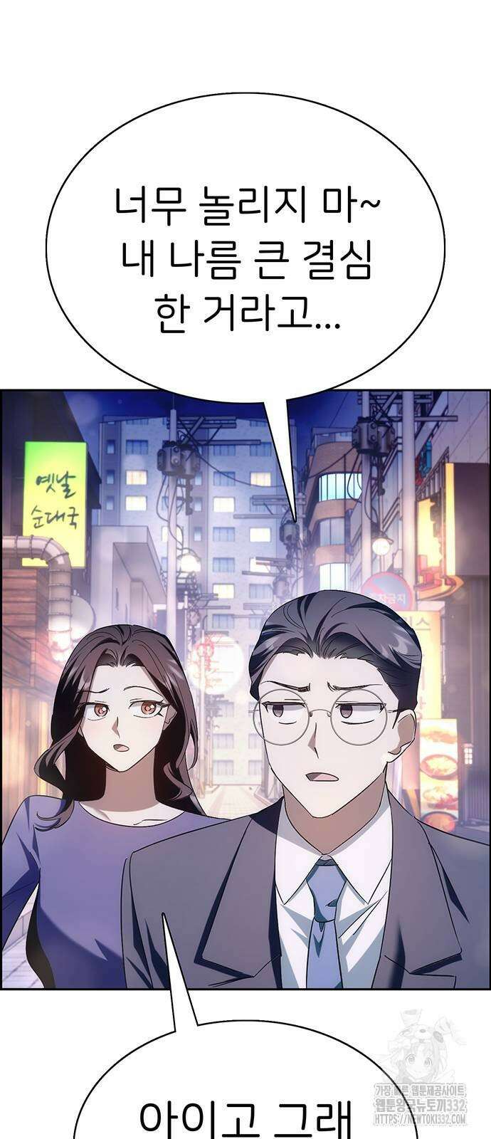 갑!자기 건물주 36화 5