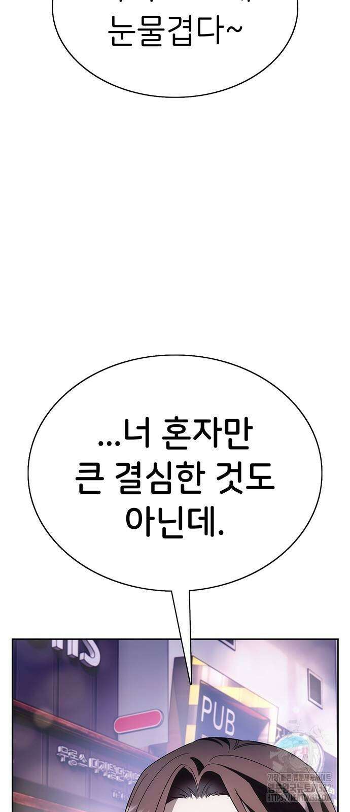 갑!자기 건물주 36화 6